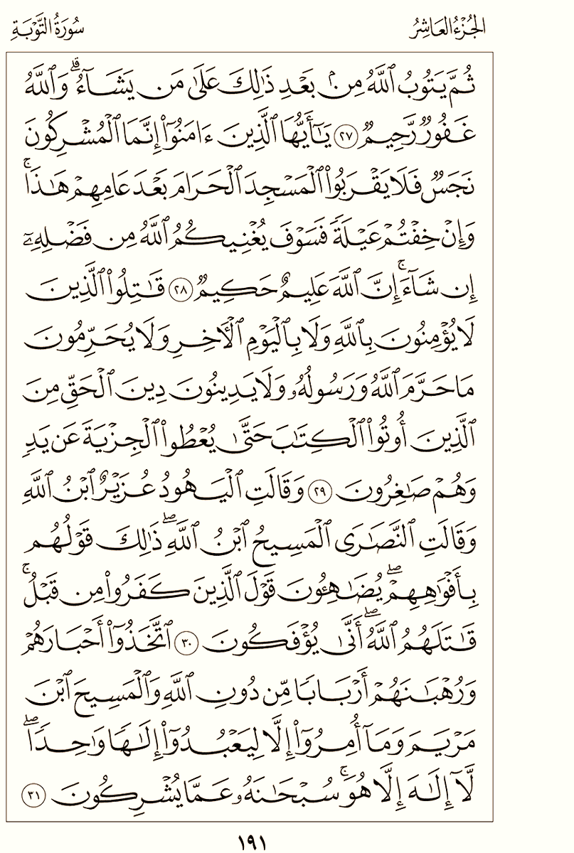TalhaAhmad81's tweet photo. كل يوم صفحتين من القرآن الكريم
ص191+ ص192
#ورد_اليوم https://t.co/DbhMLPMv9n