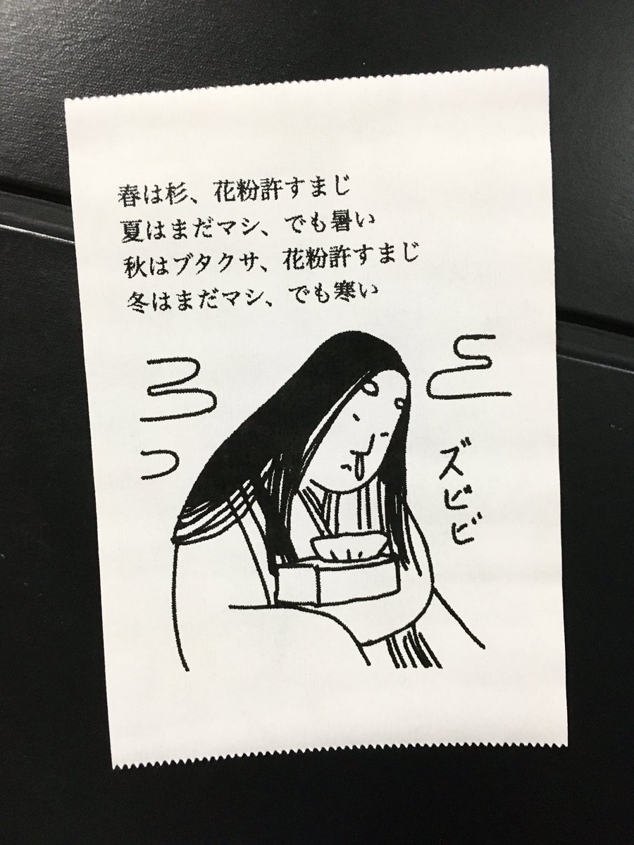 完全にこれになってる。許すまじ。