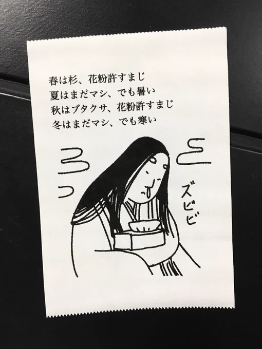 完全にこれになってる。許すまじ。
