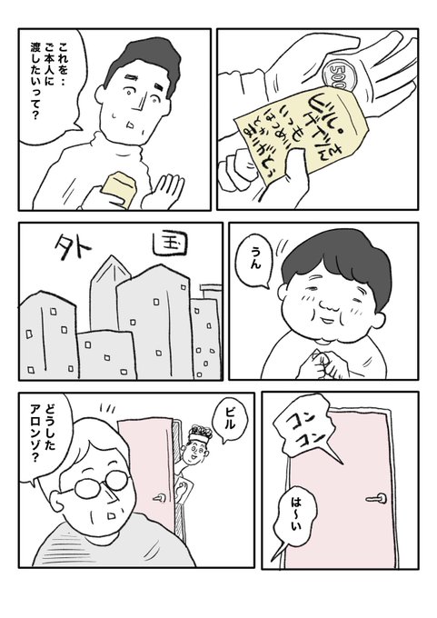 【天使かモンスターか】(1/2) ヒロ・コトブキ さんのマンガ ツイコミ(仮)