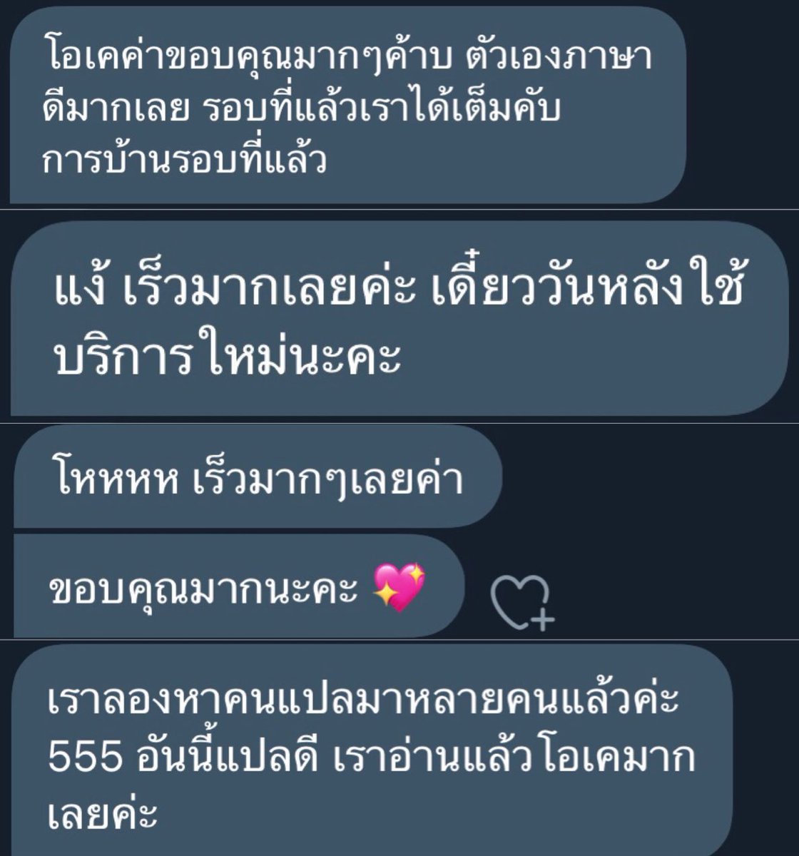 beefbeepbabe's tweet photo. ✏️ #แปลกับคุณบี้บ
รับแปลเกาหลี -ไทย / ไทย-เกาหลี

🙌🏻 จดหมาย, คำถามไซน์, บทสัมภาษณ์, บทความ, ข่าว, แชท, caption ฯลฯ การบ้านก็รับทำนะ!

👍🏻 เริ่มต้นเพียงประโยคละ 10 บาท!
👌🏻 แปลด่วน งานเร่ง ตามเดดไลน์ของลูกค้า
🫶🏻 DM ทักได้ตลอด 24/7

#รับแปลภาษาเกาหลี #รับแปลเกาหลี #รับทำการบ้าน https://t.co/0tYqIyseMm