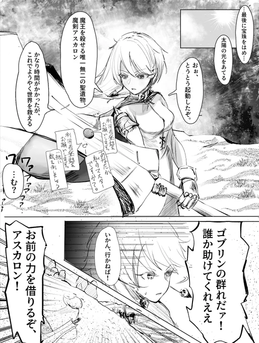 女の子がかわいそうなやつ6 説明聞かなかった奴 