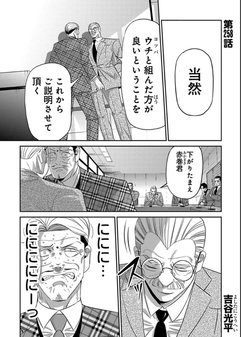 自分で墓穴を掘った話 2/3