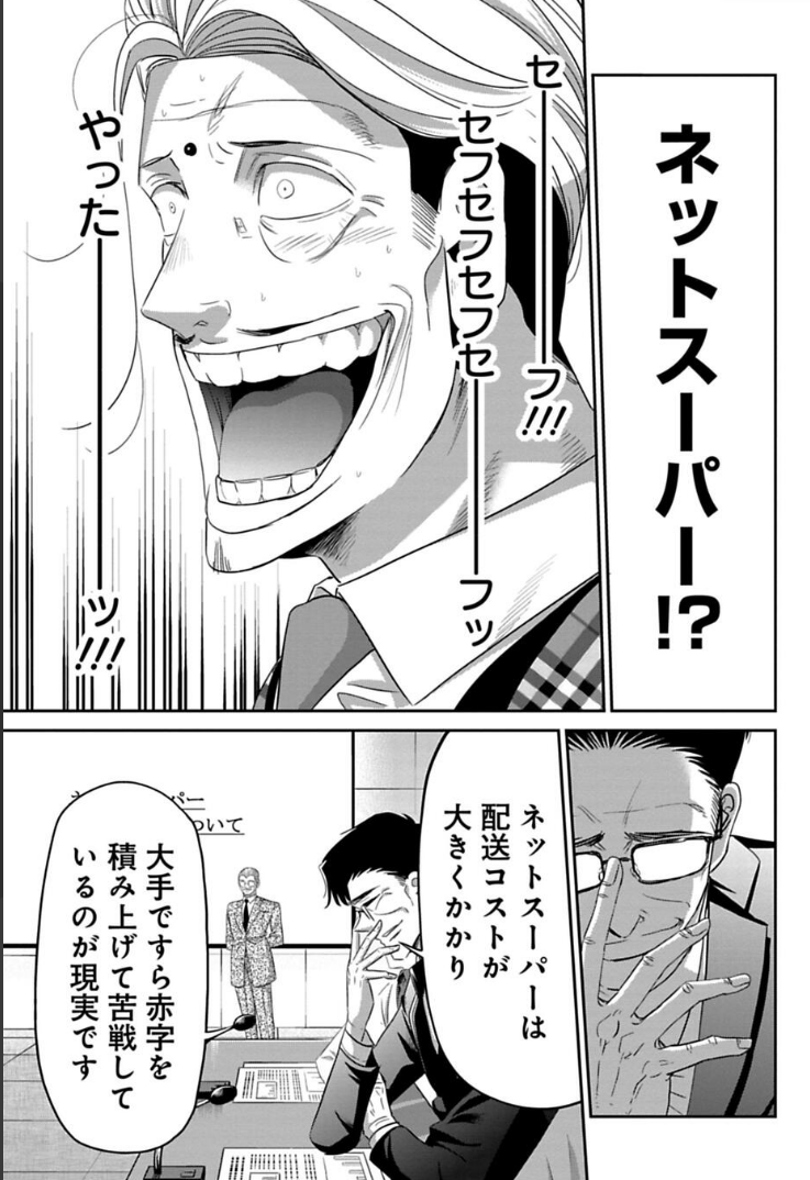 自分で墓穴を掘った話 2/3