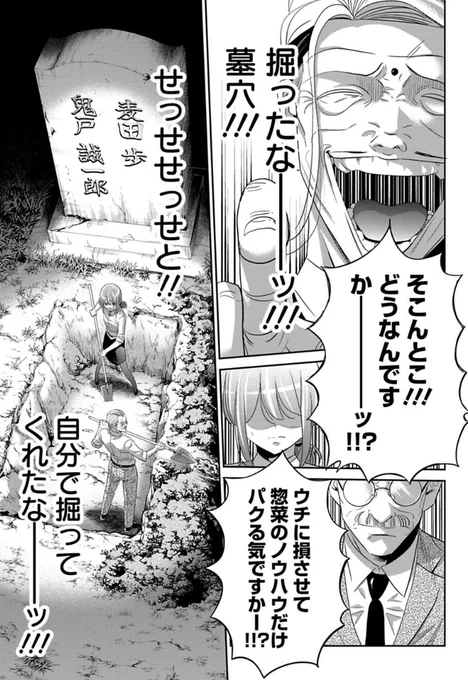 自分で墓穴を掘った話 3/3 つづきはこちら→