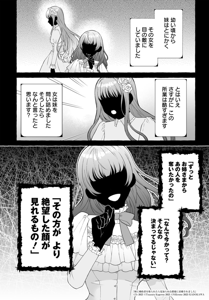 /
#妹に婚約者を取られたら見知らぬ公爵様に求婚されました
1巻発売記念🎉
\
フォロー&リポストで
#Amazonギフトカード プレゼント💝
🔻応募方法
1️⃣@pixivcomicをフォロー
2️⃣この投稿をリポスト
10/30まで
🔻詳細
https://t.co/t7UKfQfoO2
ツリーで1話をチェック
#漫画が読めるハッシュタグ
(1/6)