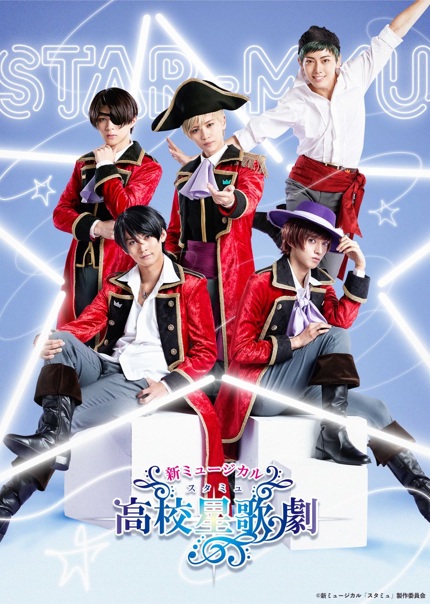 star_mumu's tweet photo. /／ 
新ミュージカル「スタミュ」
キャスト&amp;ビジュアル解禁②
\＼

▼team柊
辰己琉唯役 #牧田一成
申渡栄吾役 #小椋涼介
戌峰誠士郎役 #中本大賀
虎石和泉役 #藤岡勇成
卯川晶役 #新谷聖司

https://t.co/Ye7m7KbBWg
#スタミュミュ https://t.co/iEb9lDryUR