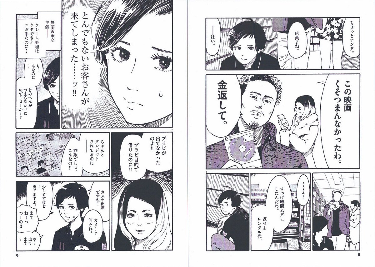 ドラマ『ミワさんなりすます』  NHK総合午後10:45～11:00  本日放送開始です。  一人でも多くの方に知っていただきたい!  ので、原作漫画、貼ります↓    (1/6)