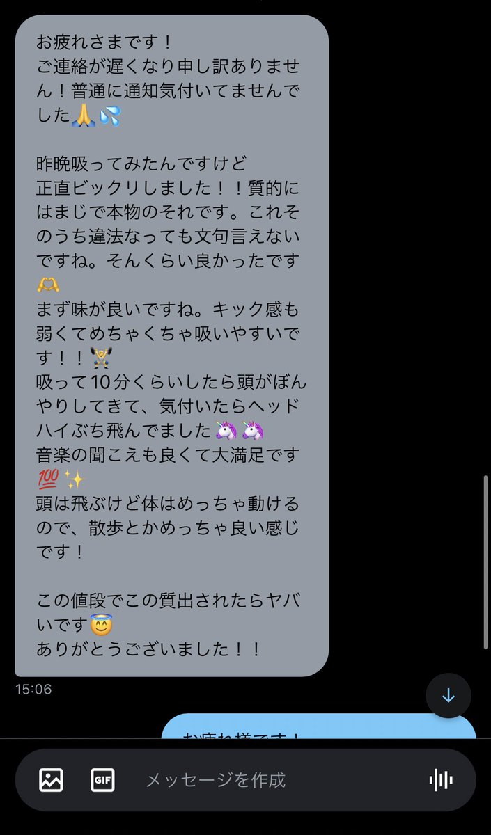 新規様からのレビュー頂きました🫡