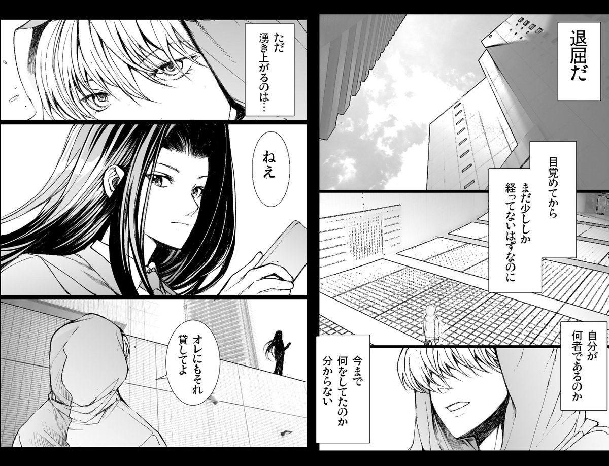 悪の能力者として生まれ変わったばかりの少年【1/2】