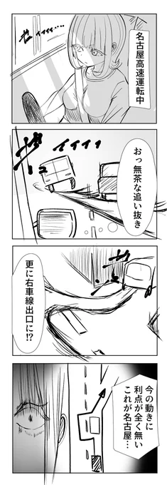 秋山ちゃん絵日記6 