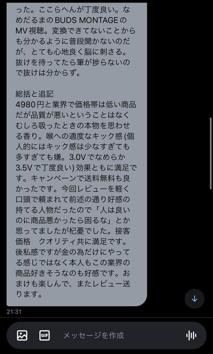 こちらも新規様からの長文レビューです‼️

めっちゃ詳しく書いてるので気になる人は目を通してみてください😇