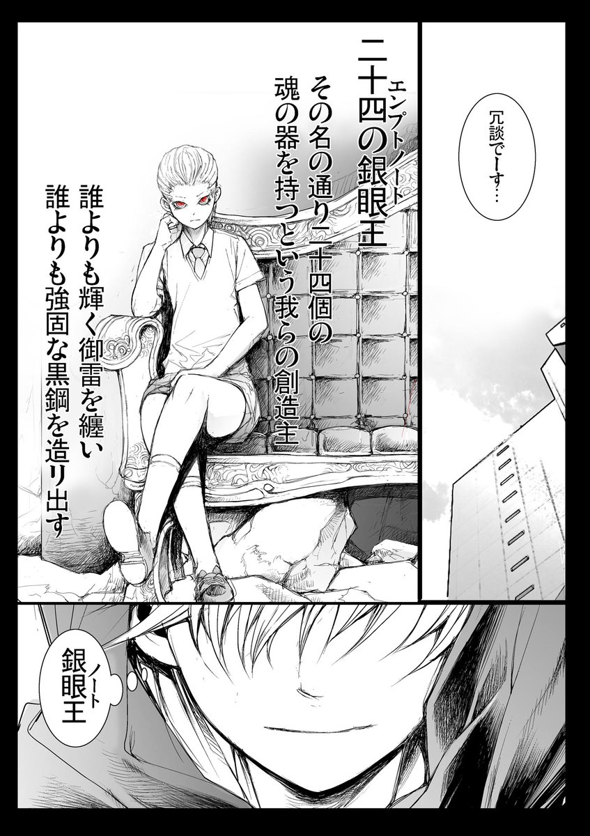 悪の能力者として生まれ変わったばかりの少年【2/2】 続きは↓【無料】 