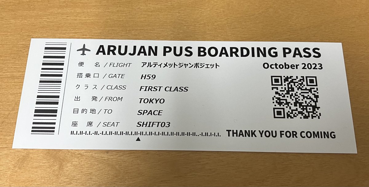 公式】アルティメットジャンボジェット【アルジャン】 on X