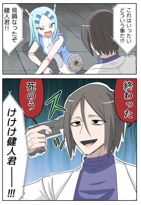 『20年で色々変わっちゃったヒーローと少年』ブレイブリーは知らない(1/2) 