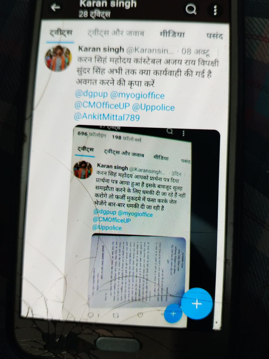 करन सिह महोदय हमने आपको ट्वीट किया अभी तक कोई जवाब नहीं मिला
<a href="/dgpup/">DGP UP</a> <a href="/myogioffice/">Yogi Adityanath Office</a> <a href="/CMOfficeUP/">CM Office, GoUP</a> <a href="/Uppolice/">UP POLICE</a> <a href="/AnkitMittal789/">Ankit Mittal</a>