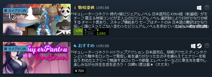 2本のソフトを紹介しました！

#3d酔いでもゲームがしたい 
#Steam #Steamcurator
#SuperPantsuTentikun #Kittengumi