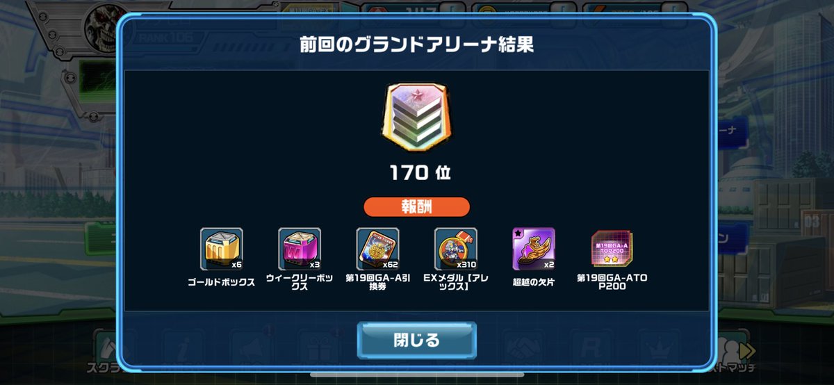 先週の結果です🎗
お疲れ様でした😊