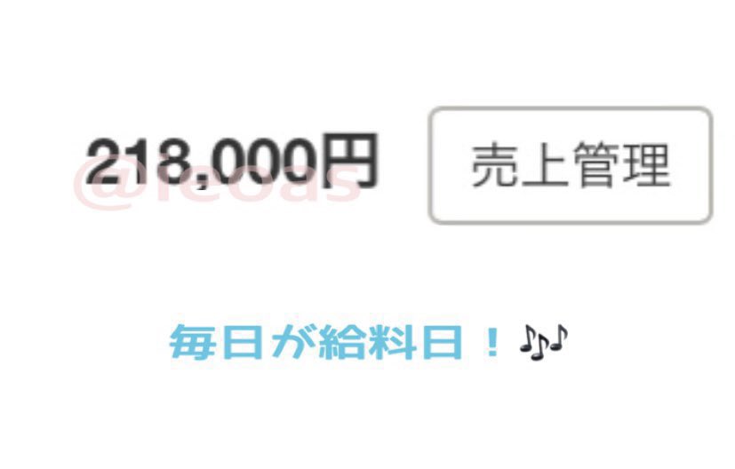 ieoas's tweet photo. \ 紹介が苦手な方必見🫶🏻/

コンビニ現金受け取りも可能○

忙しい学生さんでも、
年齢問わず稼げちゃいます🕯

反応→ 📨

一緒に頑張りませんか❔

#副業紹介してます #副業紹介 
#副業紹介しています #副業さがしてます 
#副業紹介できます #副業紹介してください https://t.co/yyVbkhZvBc