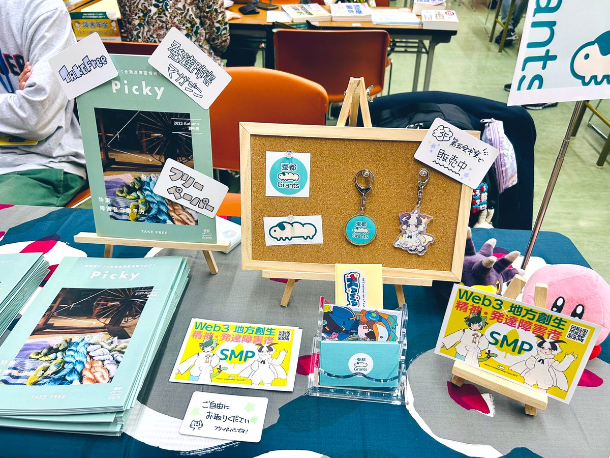 Santogrants's tweet image. 第三回フェスタマイノリティありがとうございました！！💖🌈

たくさんの方にPickyをお渡しすることができました✨
蚕都GrantsのSNSを普段から見てくださってる方々にお会いできたのも嬉しかったです☺️

ご参加いただいた皆さま、運営の皆さま、本当にありがとうございました！

#Picky