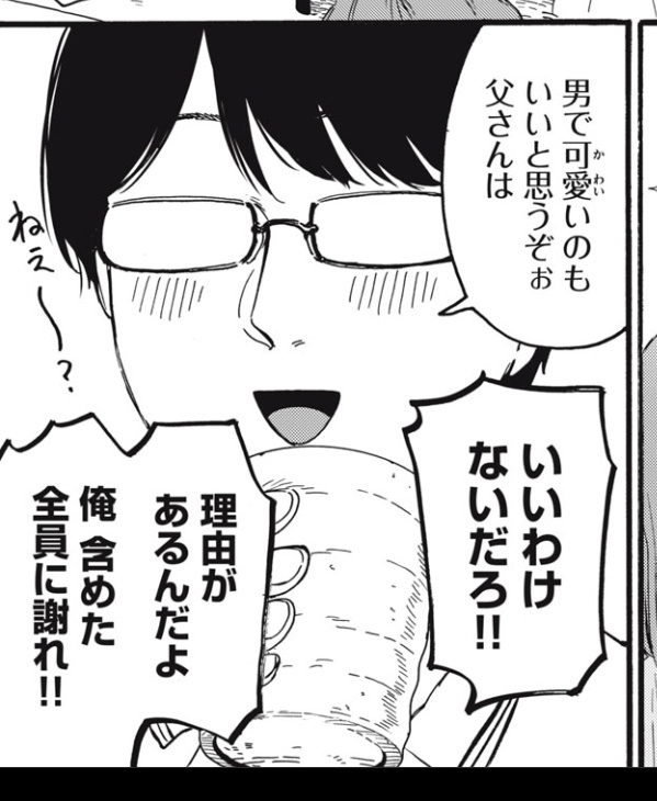 ❤️俺の男魂サクリファイス❤️
無料で読める22話、最新先読み23話が更新されました!
夏休み!藤堂の実家に行こう!
単行本①巻は今週木曜日、19日発売です♪
https://t.co/hF11mQ18u2 #ヤンマガ感想 #俺の男魂サクリファイス