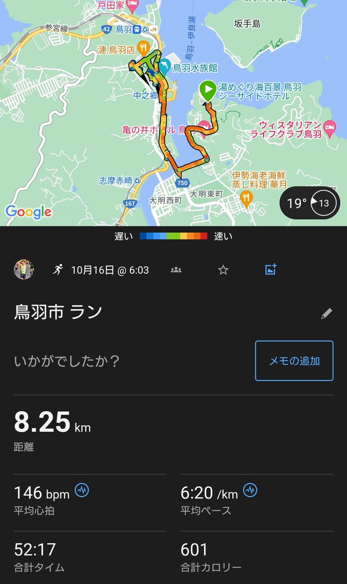 murdar_s's tweet photo. 鳥羽城登城!🏯
水軍の城郭そのものな雰囲気の町並み
#鳥羽城
#Cloudventure
#On
#garmin #beatyesterday https://t.co/TnOl2gp5za