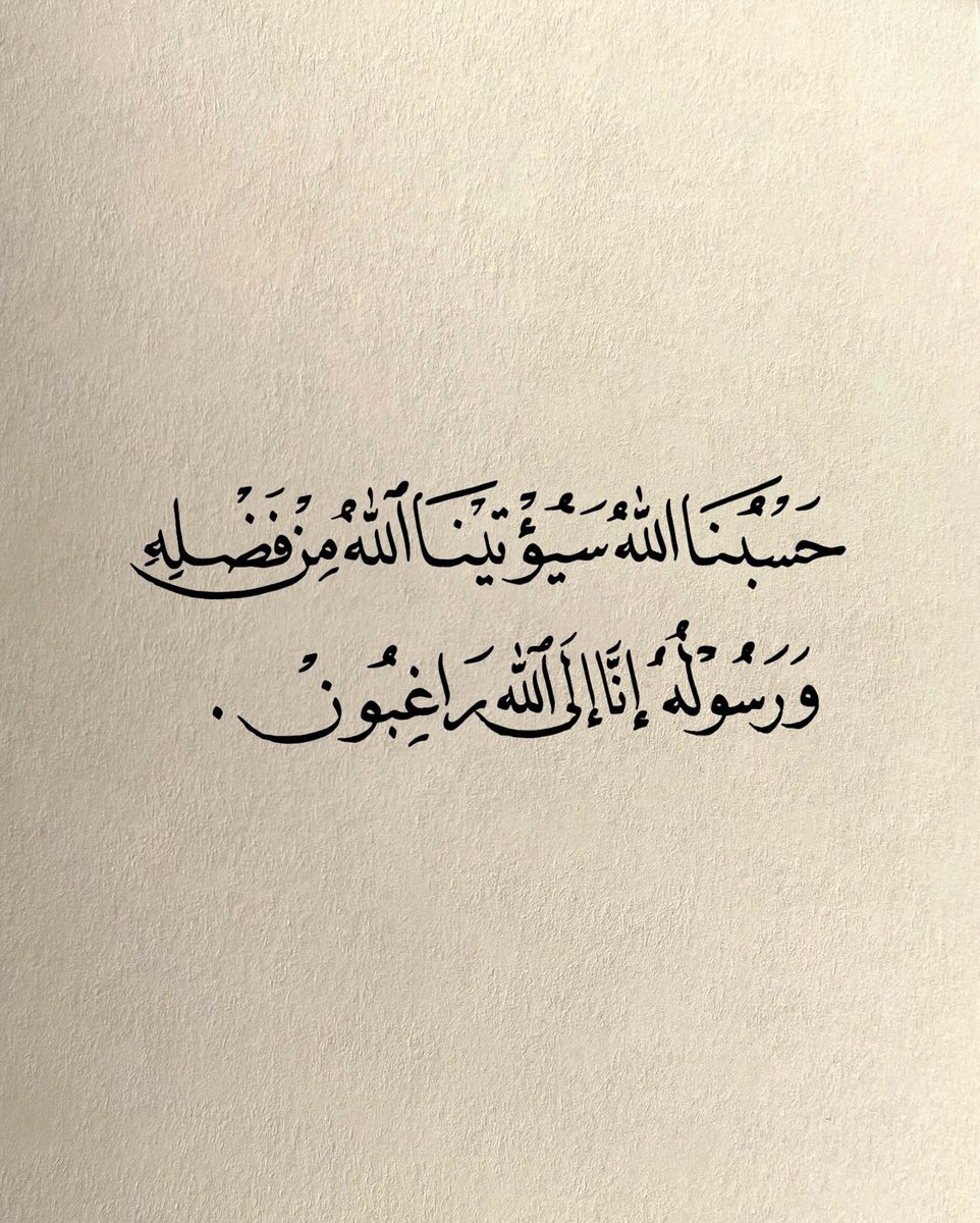 يارب 🤍🤍🤍🤍🤍