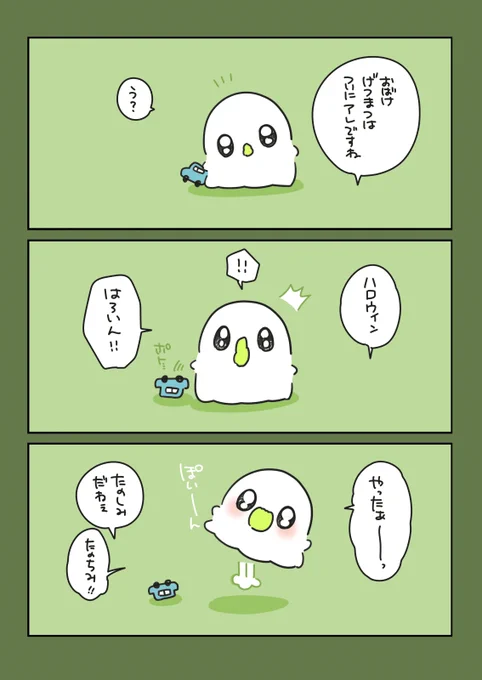 たのしみですね #おばちぇ #漫画が読めるハッシュタグ  https://t.co/kdG31Z0Qm1 