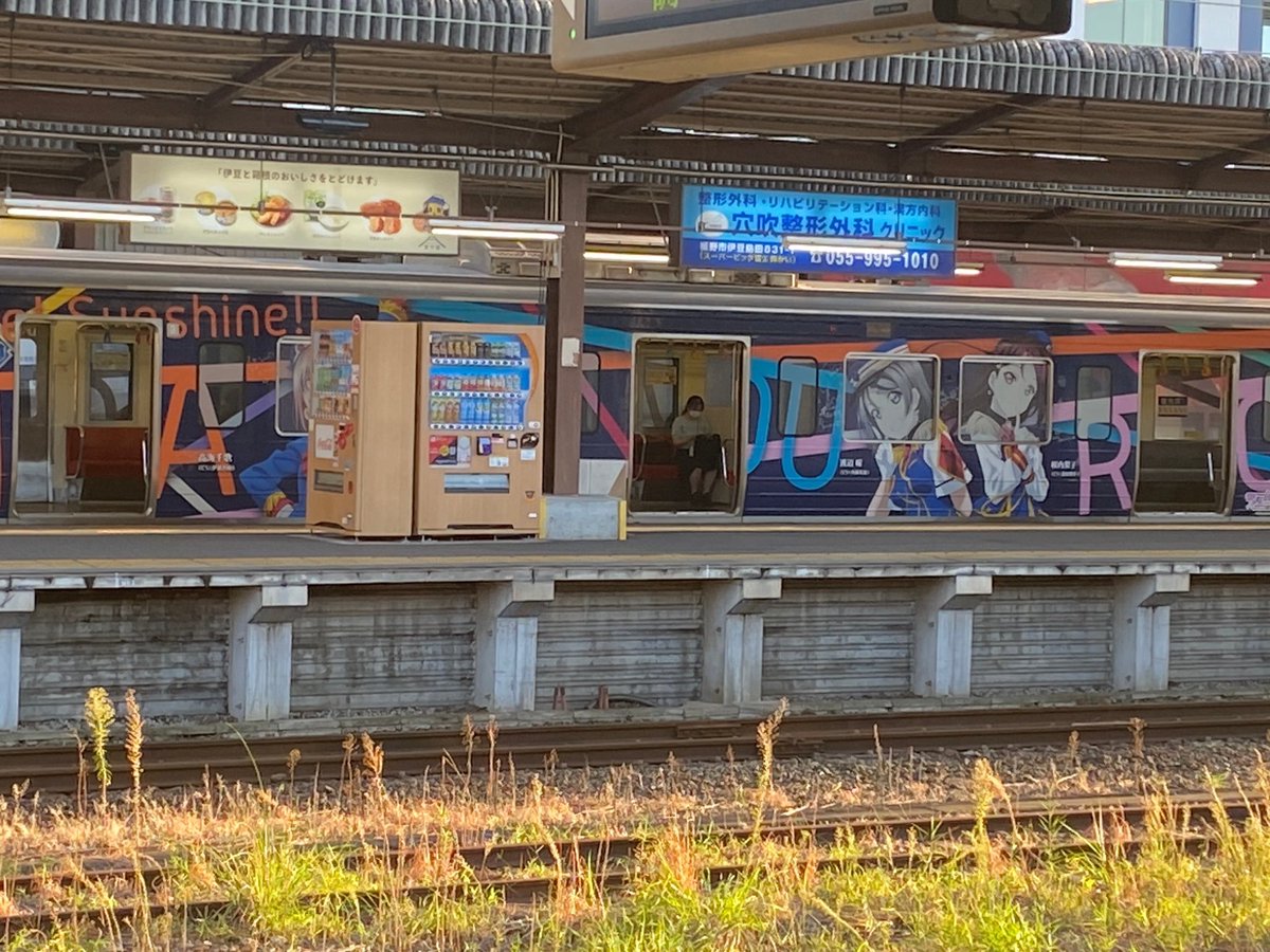 佐野美術館行かれる方へ 三島駅南口出たところにある観光案内所で2枚目の画像のしおりをもらうと,端っこに割引券付いてるのでオススメ。 佐野美は駅からはほとんどまっすぐ。 大体徒歩20分 駅前からバスもあります 途中の踏切は伊豆箱根鉄道で、たまにラブライブ!のラッピング車両が見れたりしますw