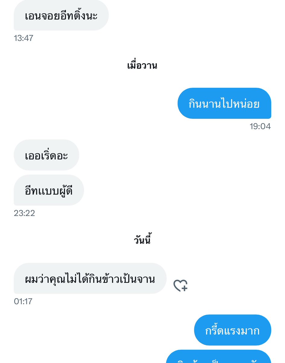 อย่าดิ้5555555
