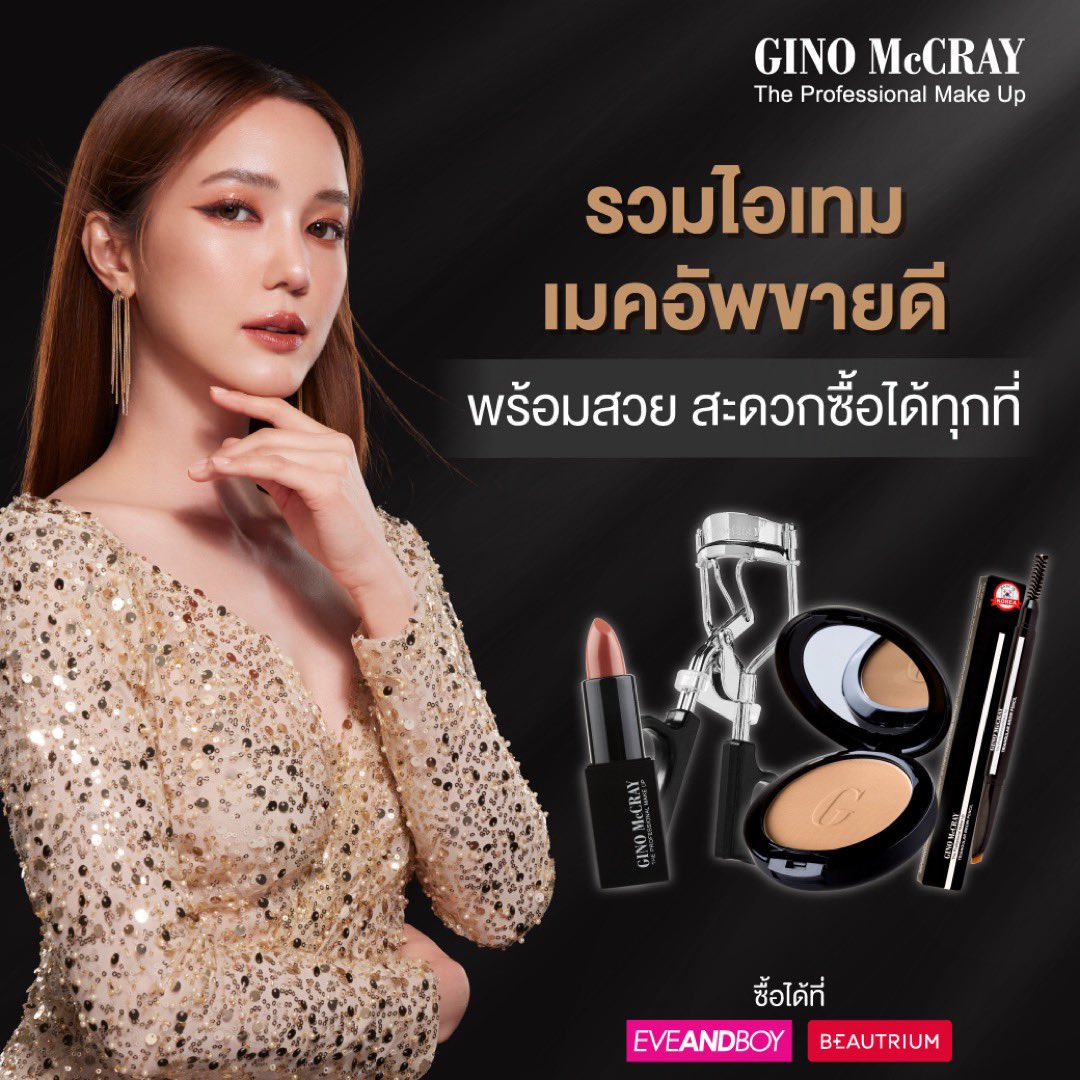 fanbuanalinthip's tweet photo. พร้อมสวยไปกับ บัว นลินทิพย์
ช็อปสะดวก จะอยู่ไหนก็ซื้อได้
📍 พิกัดช็อป ทั้งหน้าร้าน และออนไลน์
ร้าน EVEANDBOY ทั้ง 19 สาขา
ร้าน BEAUTRIUM สาขาที่ร่วมรายการ
#GINOMcCRAY #สะกดทุกลุค #LooksAtMe #BeautyBuffet #บัวนลินทิพย์ #buanalinthip #buanalinthipfans https://t.co/FRFTm2h6Is