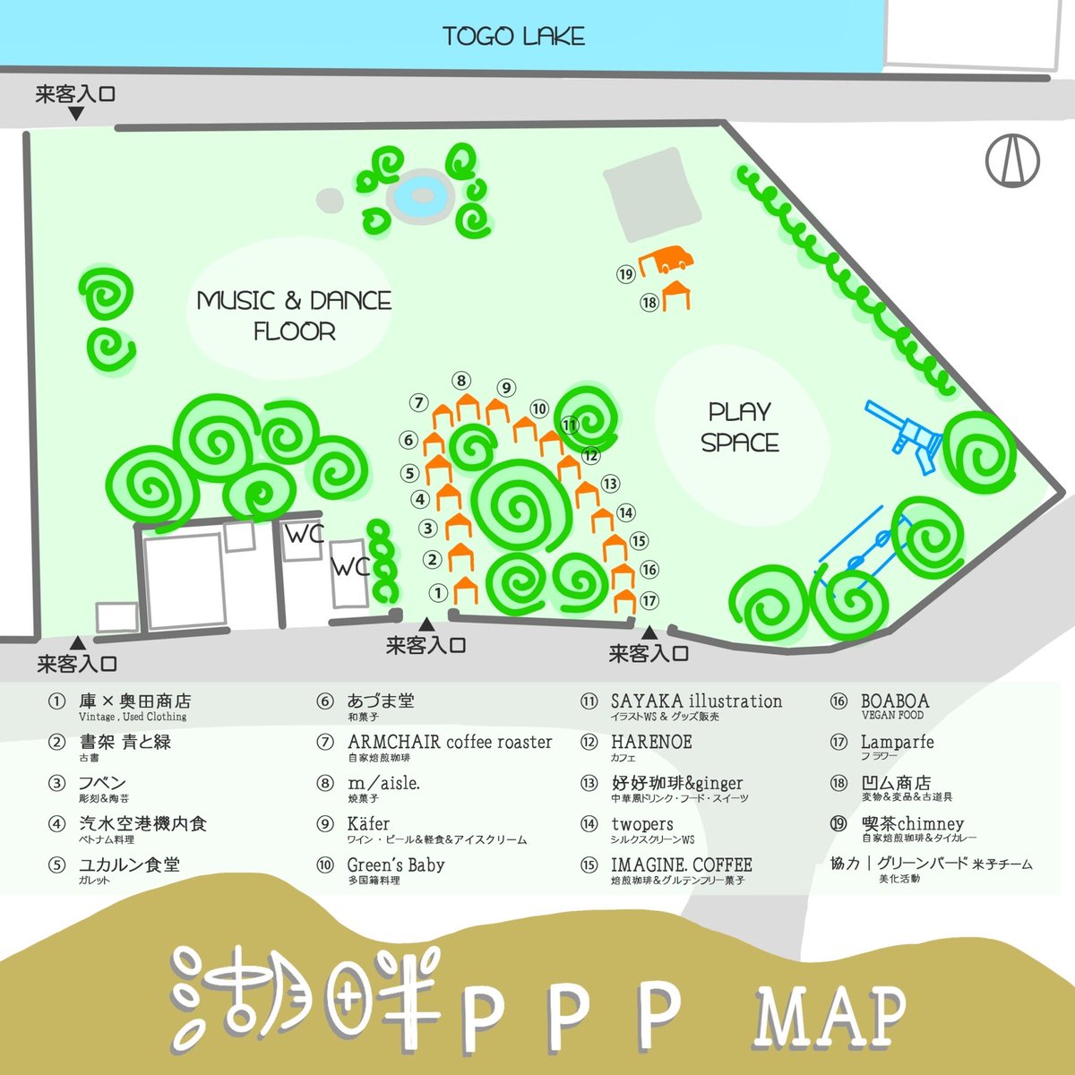 湖畔PPP！
今週日曜日開催！！
◼︎10月22日(日)10:00〜15:00
◼︎東郷湖畔公園にて(鳥取県東伯郡湯梨浜町)
◼︎出店者等詳細はインスタグラムで！
instagram.com/ppp__camarade?…

秋の休日は東郷湖畔公園でピクニックしましょ。