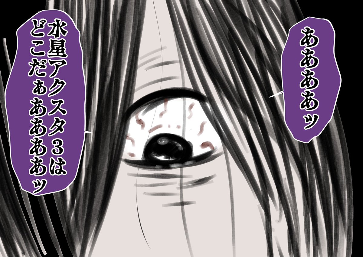 仕事終わりにガチャガチャ漁る今日の私の未来図