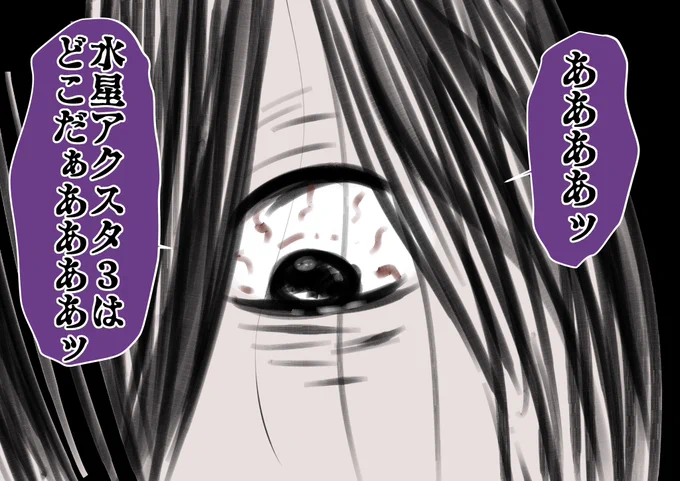 仕事終わりにガチャガチャ漁る今日の私の未来図