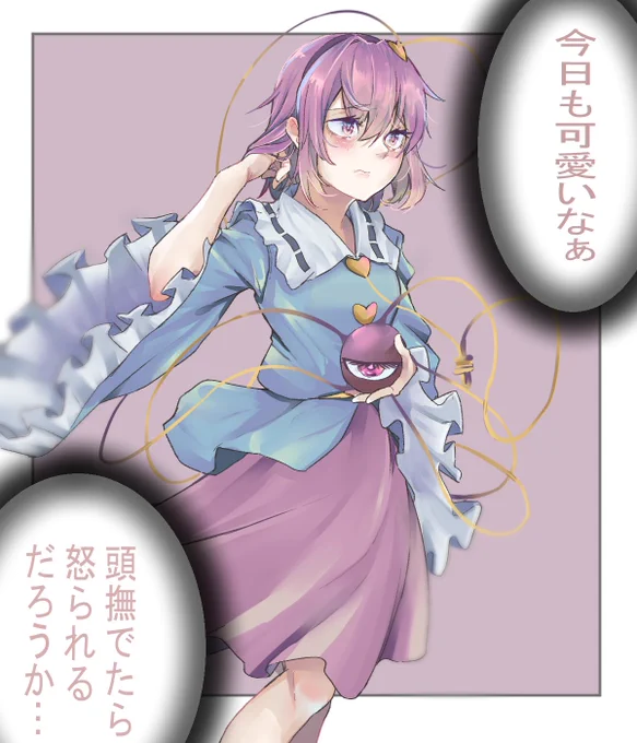 満更でもない 