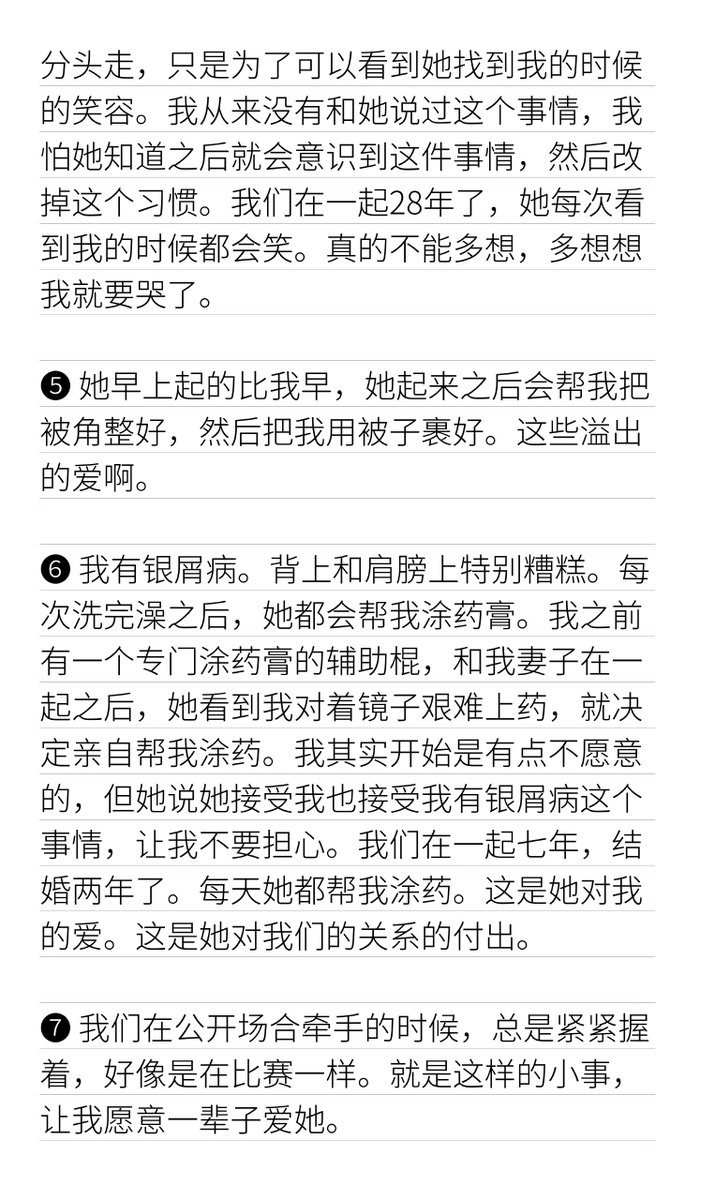 translate_cn's tweet photo. 十位男性网友讨论自己的妻子——

原文： https://t.co/sA51jA5LGh
翻译： https://t.co/3jNnX4M76w https://t.co/00b8cDX9PY