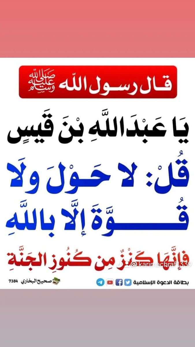 Younesmaximal's tweet photo. لا حول و لا قوة إلا بالله 💜💜💜 https://t.co/7eDW2IWOQ5
