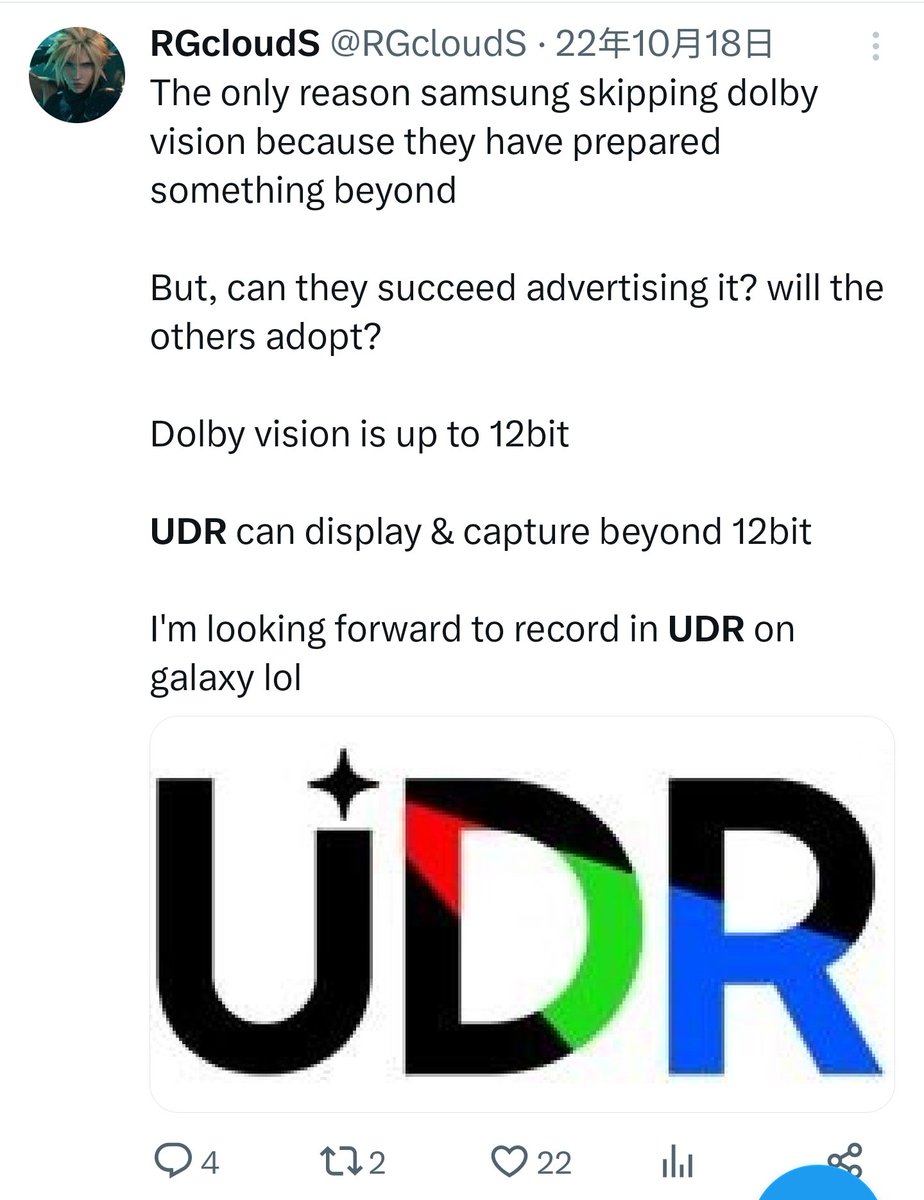 UniverseIce's tweet photo. In fact, I didn’t notice his absurdity at first. It wasn’t until last year that Samsung disclosed a trademark called UDR. Since then, he has started making various “fantasies” about UDR. He thought that UDR was used by Samsung to replace HDR10 to deal with Sony. Dolby Vision video encoding technology.
But earlier this year, Samsung Display announced the true meaning of UDR. In fact, it has nothing to do with video encoding technology. UDR is just a certification trademark related to screen brightness. For example, UDR2000 refers to a Samsung display screen with a brightness of 2000nit that has been certified by UL. This has nothing to do with video encoding.
And we can see wrong conjectures, analyses, and fabricated facts many times in his tweets.
