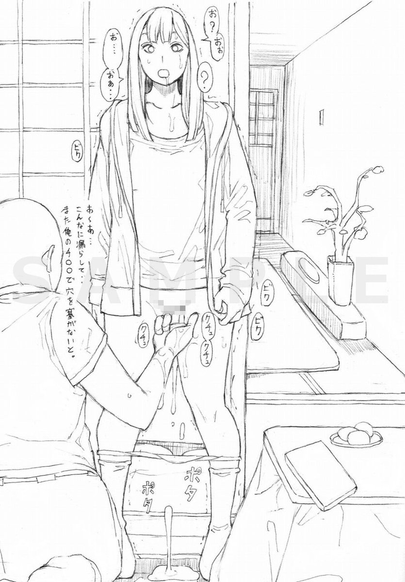 頭が弱くて引きこもりなJK。近所のオッサンに目をつけられて両親が不在の時にイタズラされる。 