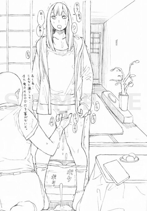 頭が弱くて引きこもりなJK。近所のオッサンに目をつけられて両親が不在の時にイタズラされる。 