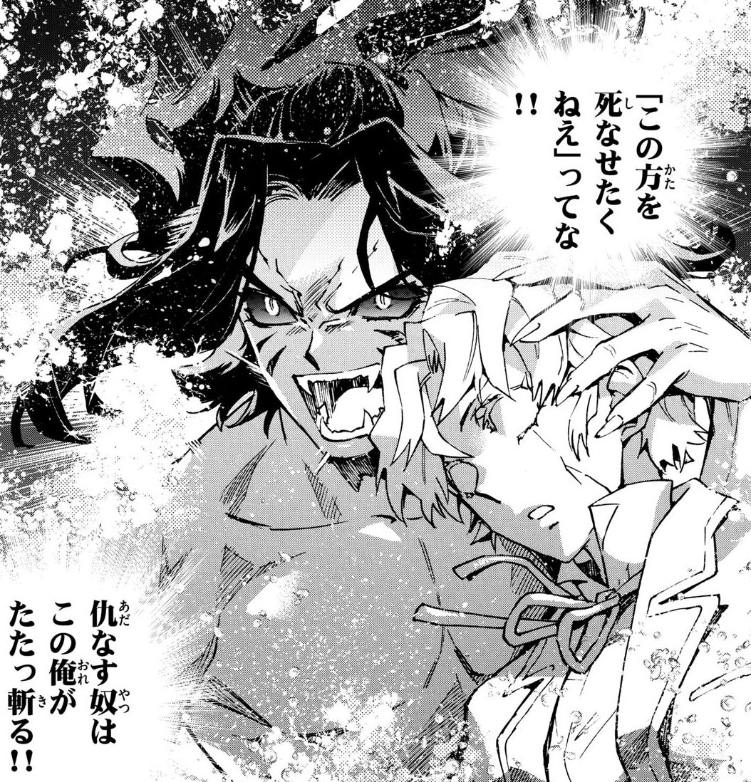 YASHAHIME MANGA SPOILERS⚠️ #yashahimeprincesshalfdemon