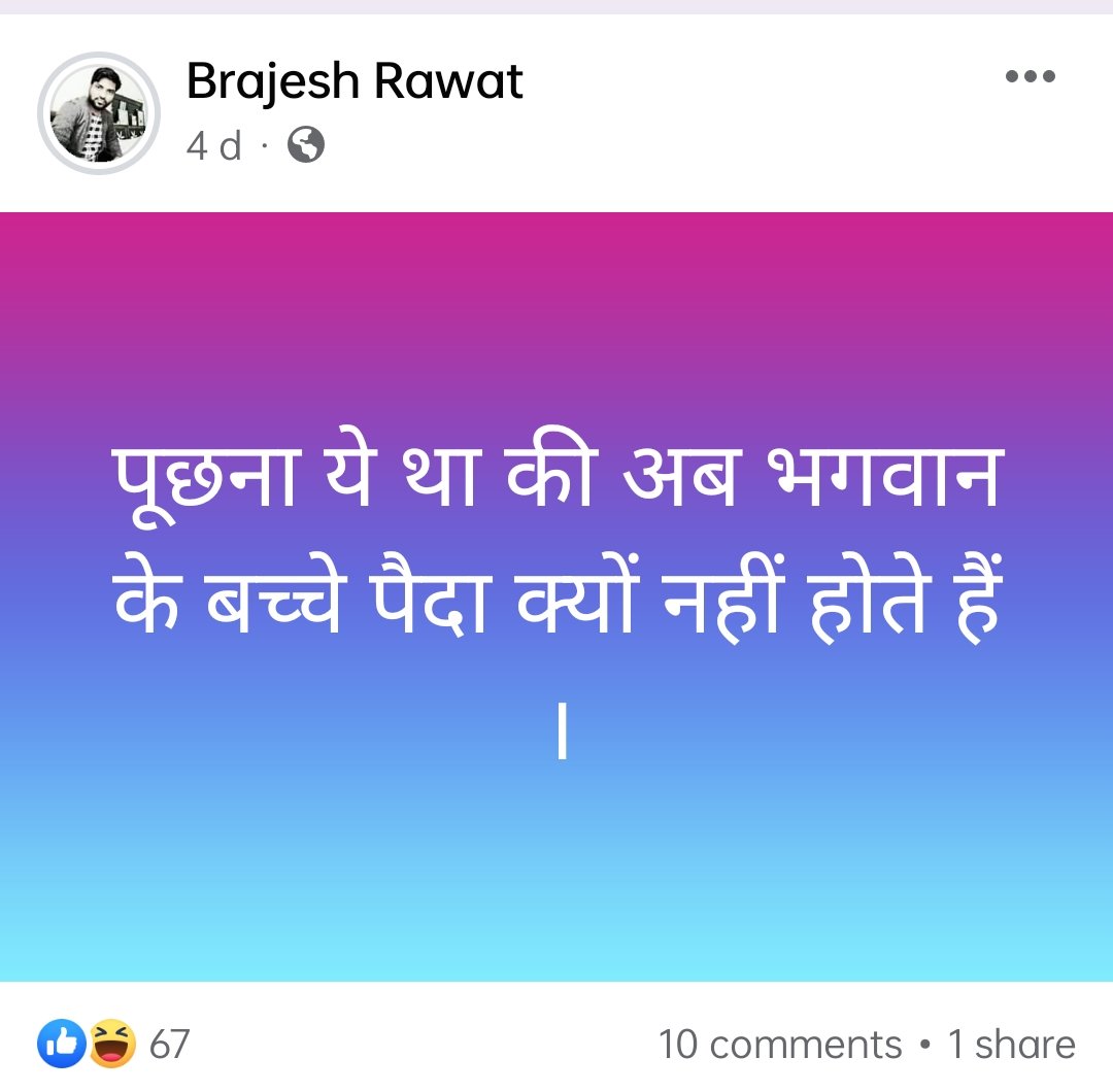 श्रीमान <a href="/Uppolice/">UP POLICE</a> @upgovt इस ग्रुप में कुछ लोग हिंदू धर्म के देवी देवताओं और सवर्णों के खिलाफ में आपत्तिजनक टिप्पणियां करते हैं जिसमें बृजेश रावत नाम की फेसबुक आईडी प्रमुख है। श्रीमान <a href="/cyberpolice_up/">Cyber Police UP</a> यह असहनीय है <a href="/112UttarPradesh/">Call 112</a> <a href="/dgpup/">DGP UP</a> कृपया तत्काल कार्यवाई करें <a href="/lkopolice/">LUCKNOW POLICE</a>