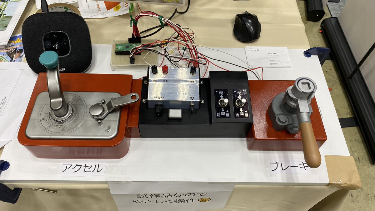 Gracemodel_JP's tweet image. 現在、開発しているPCゲーム「TRAMCITY」用コントローラーですが、プッシュスイッチ以外の制御系にはボリューム抵抗を使用しておりラズパイを介してデジタル信号化しています。って事は？… DCCに繋げれば鉄道模型用のコントローラーにも転用できるかも？ #鉄道模型 #DCC #デジタルコントローラー