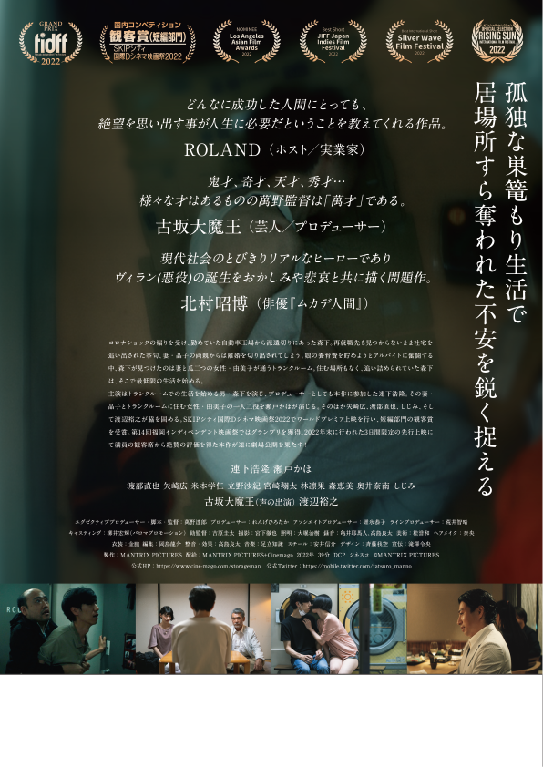 名古屋シネマスコーレでは
『ストレージマン』&『Motherhood』が上映中
本日は21:20〜22:30🎥