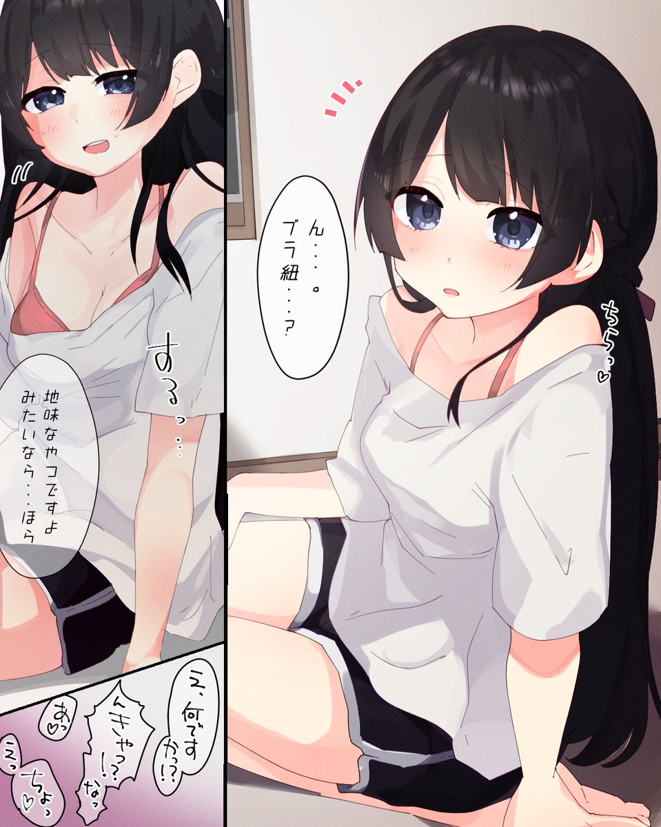 同棲してるからって油断してるmt 