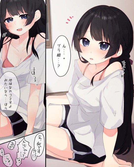 同棲してるからって油断してるmt 