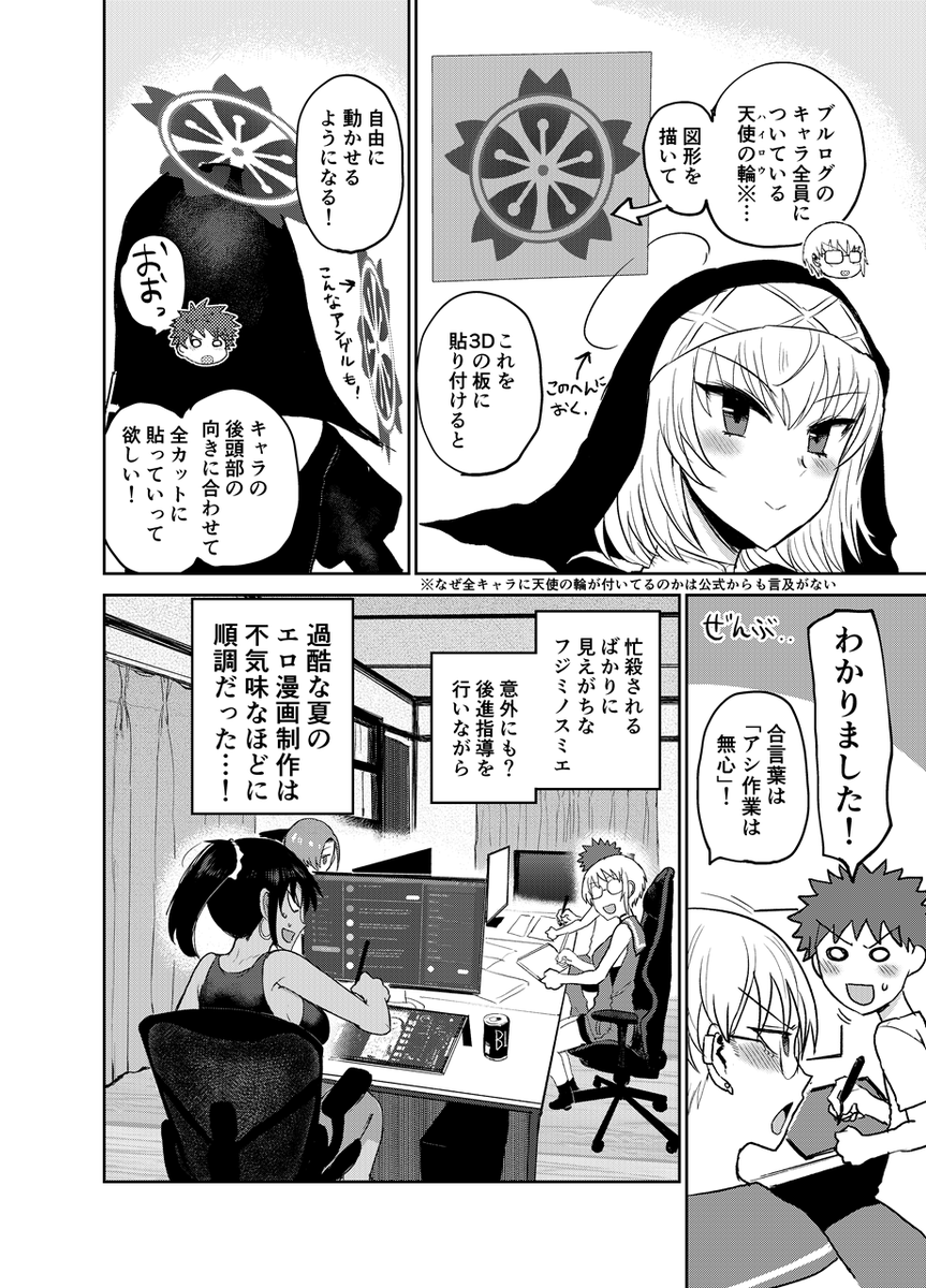 【10/16発売】月刊ヤングキングアワーズGH 2023年11月号に、
狂!エロ漫画家コメディ『修羅場でイキてるポルノ屋さん』第10話掲載です!
コミケ原稿を終えたフジミノスミエ達に起こるハプニング、それは!!!
【電子版は18日頃に配信開始!】
☆単行本第1巻も発売中!
https://t.co/3l6dDNZsK9