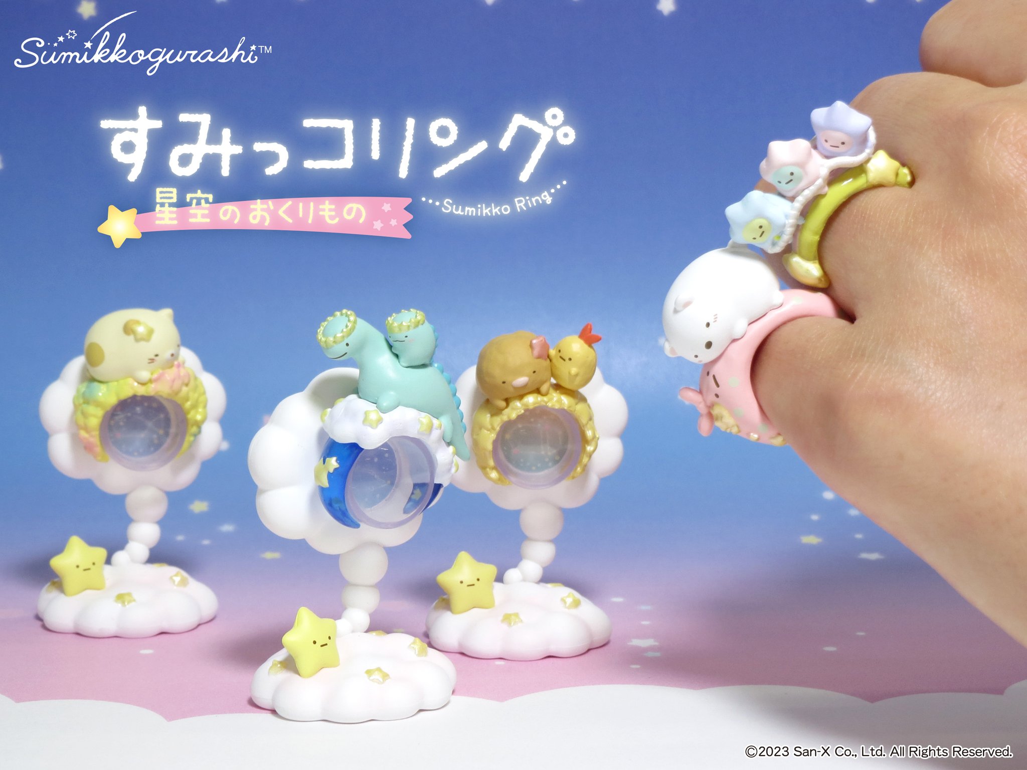 すみっコぐらし　スターリウムきらきらお空の星めぐり　リーメント　RE-MENT すみっコぐらし スターリウム きらきらお空の星めぐり：商品案内