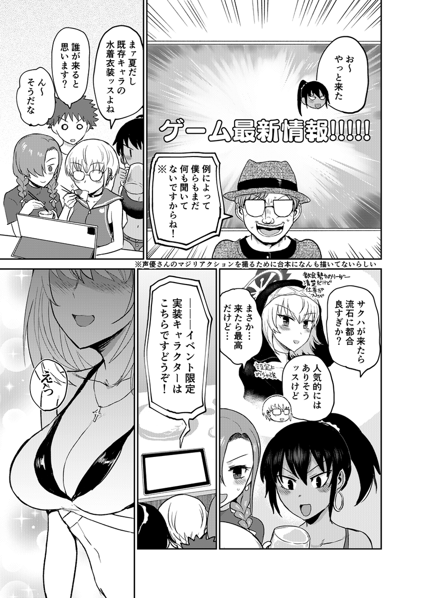 【10/16発売】月刊ヤングキングアワーズGH 2023年11月号に、 狂乱のエロ漫画家コメディ『修羅場でイキてるポルノ屋さん』第10話掲載です!
コミケ原稿を終えたフジミノスミエ達に起こるハプニング、それは!!!
【電子版は18日頃に配信開始!】
☆単行本第1巻も発売中!
https://t.co/NoQPrVQgtg