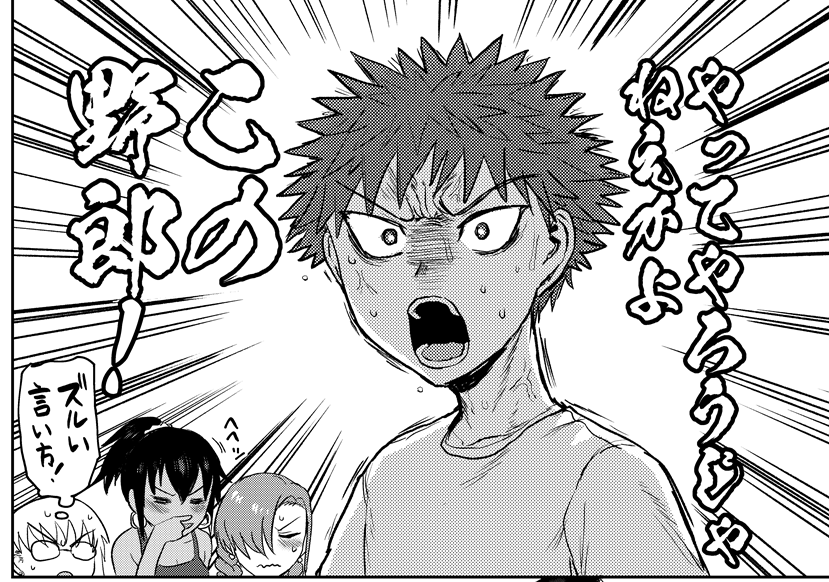 【10/16発売】月刊ヤングキングアワーズGH 2023年11月号に、 狂乱のエロ漫画家コメディ『修羅場でイキてるポルノ屋さん』第10話掲載です!
コミケ原稿を終えたフジミノスミエ達に起こるハプニング、それは!!!
【電子版は18日頃に配信開始!】
☆単行本第1巻も発売中!
https://t.co/NoQPrVQgtg